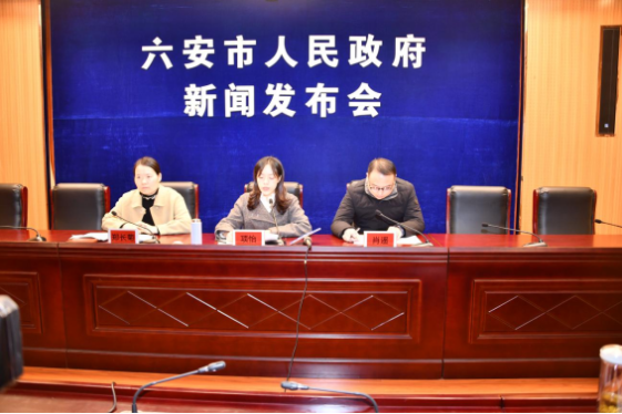 六安市举行“决胜‘十四五’ 奋进新征程”系列主题新闻发布会（市工信局）